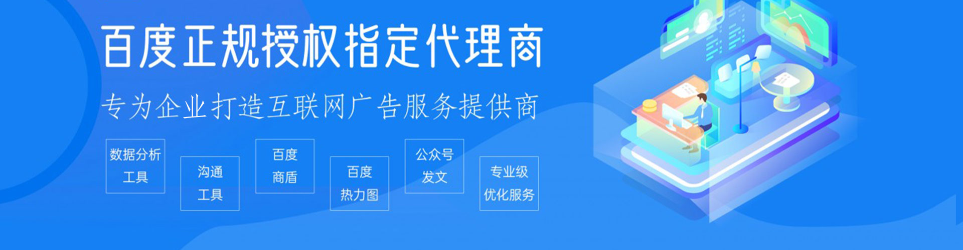 鹿泉sem投放