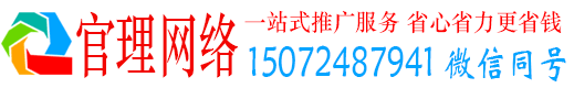 鹿泉官理信息流托管