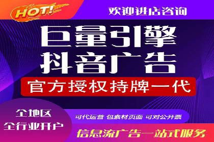 抖音信息流营销案例分享